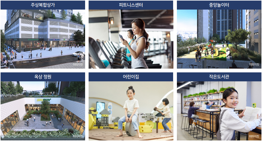 커뮤니티시설