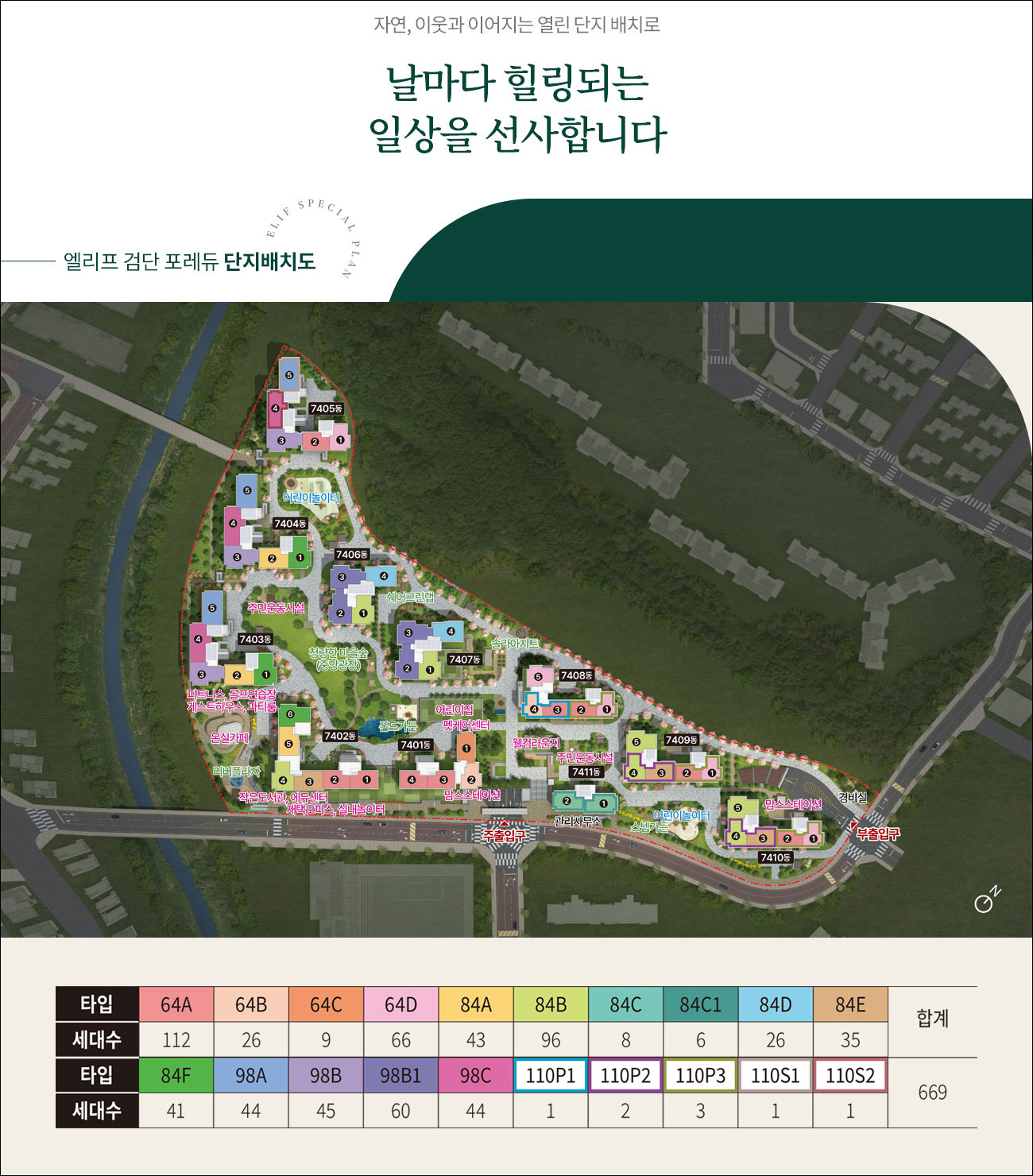 엘리프_검단_단지배치도