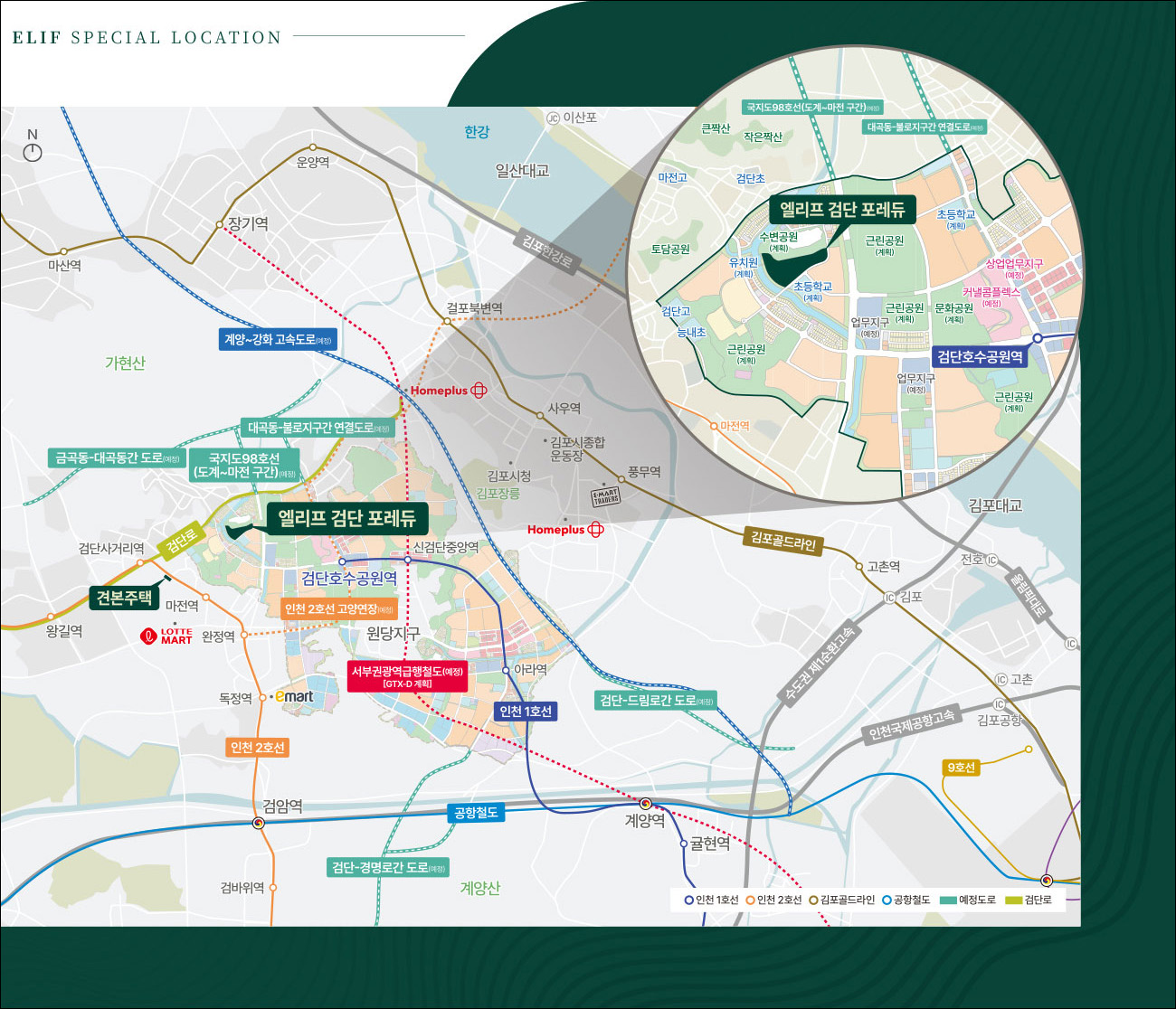 엘리프_검단_입지환경_1