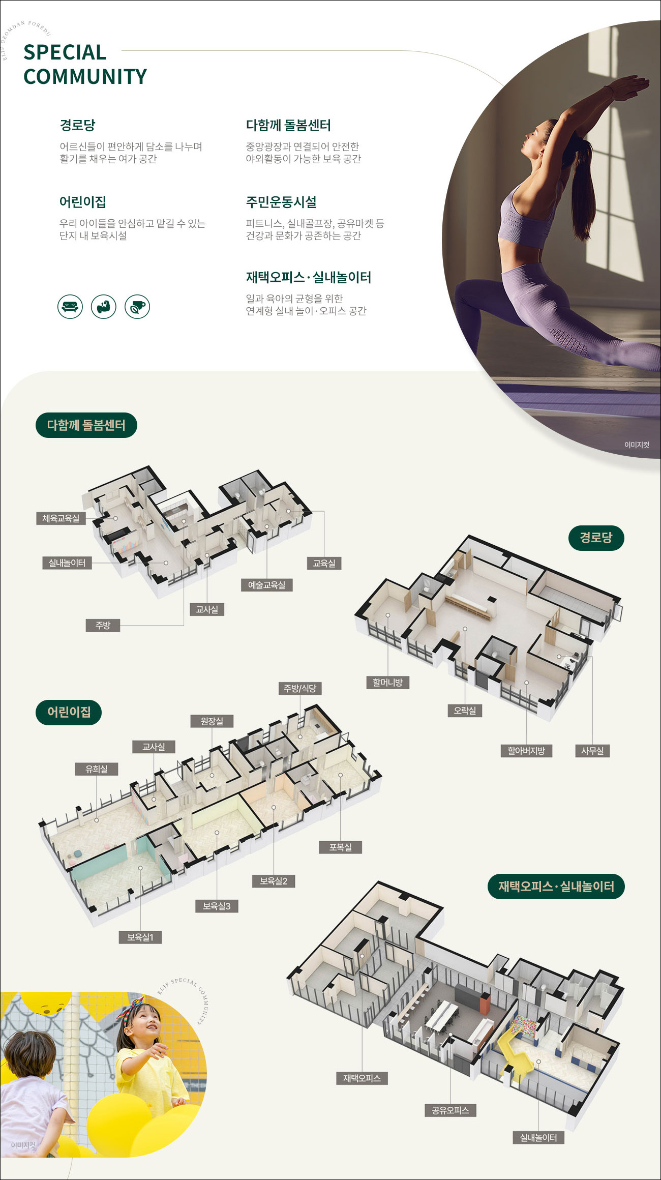 엘리프_검단_커뮤니티_1