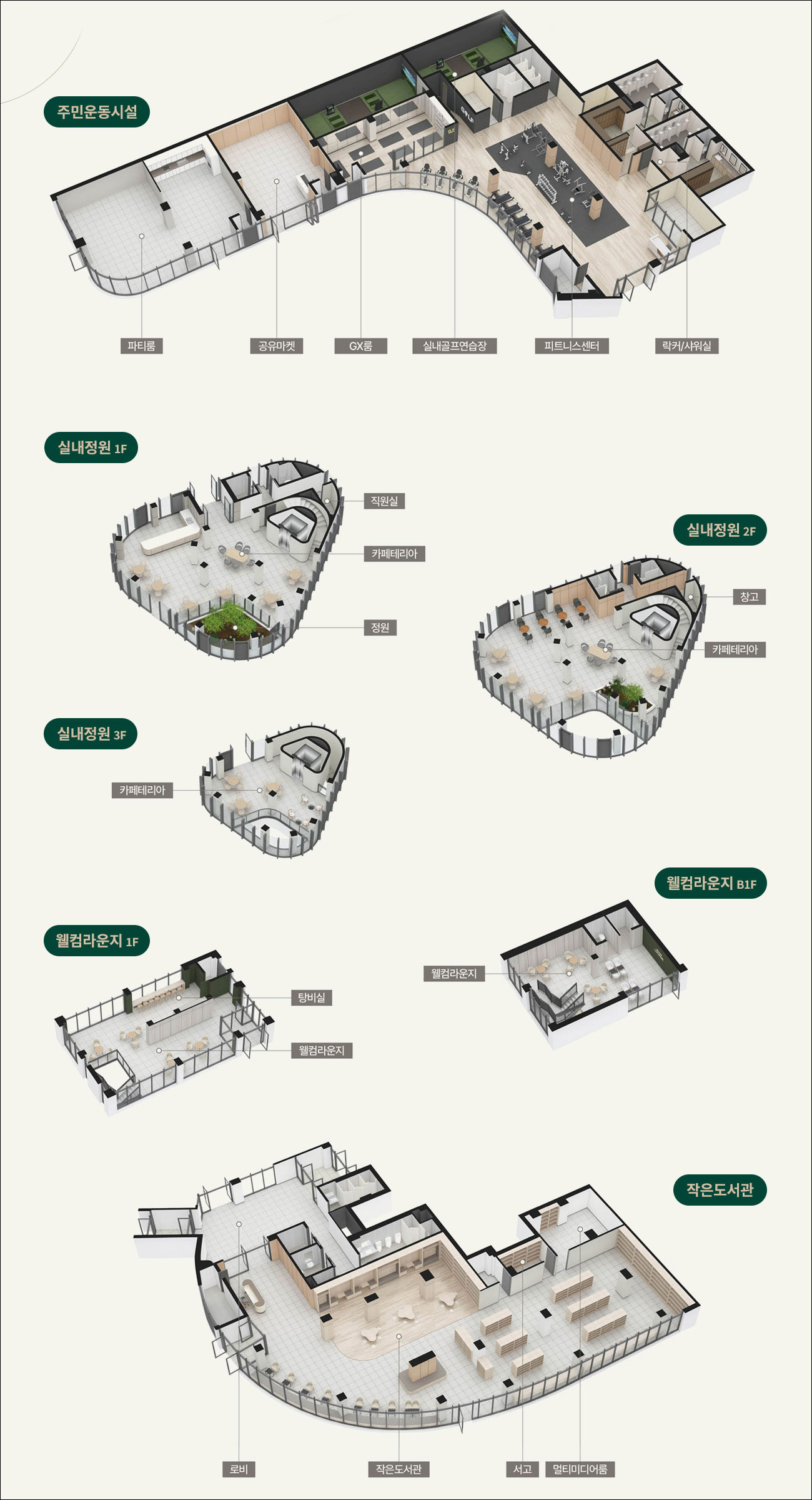 엘리프_검단_커뮤니티_2
